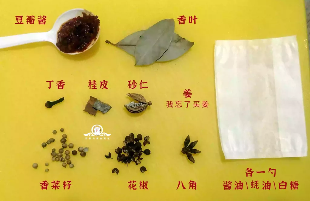 braised recipe bay leaf star anise clove ginger Sichuan pepper corn